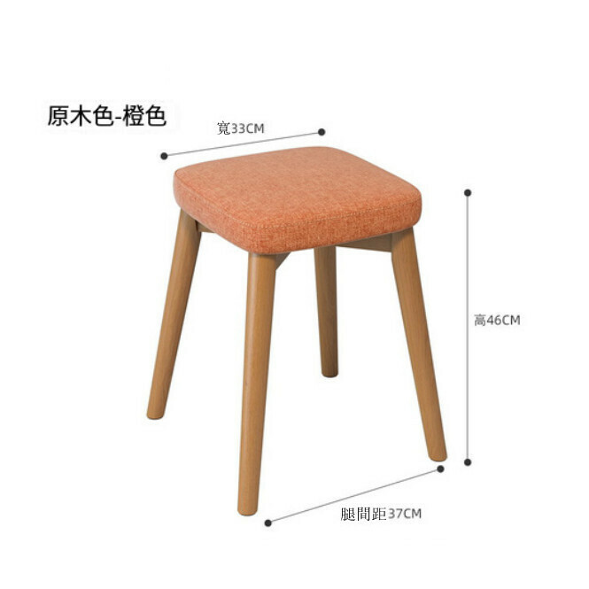 熱賣方形凳實木凳家庭餐凳現代布藝可以摺疊放軟座小椅子梳妝凳（原木腿-橙色)