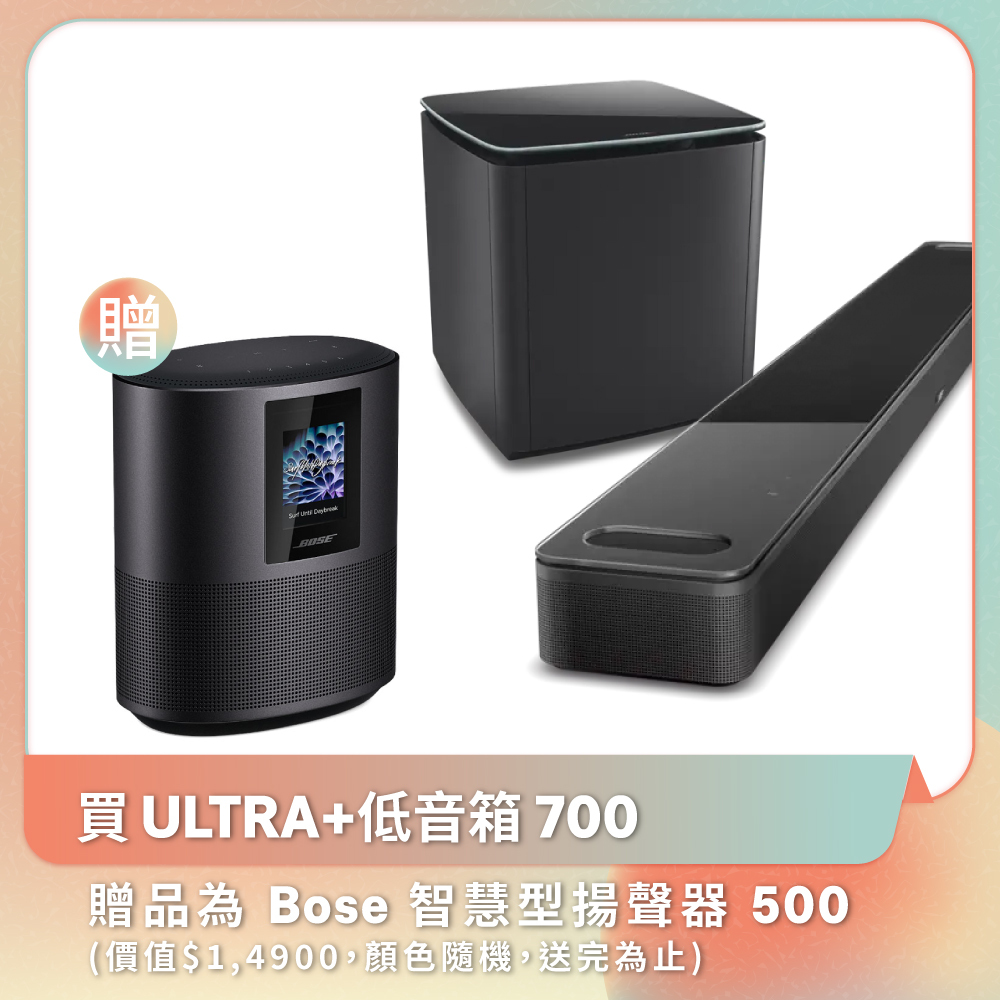 【BOSE】杜比全景聲家庭影院組合 黑色 (Ultra+BM700 2件組)