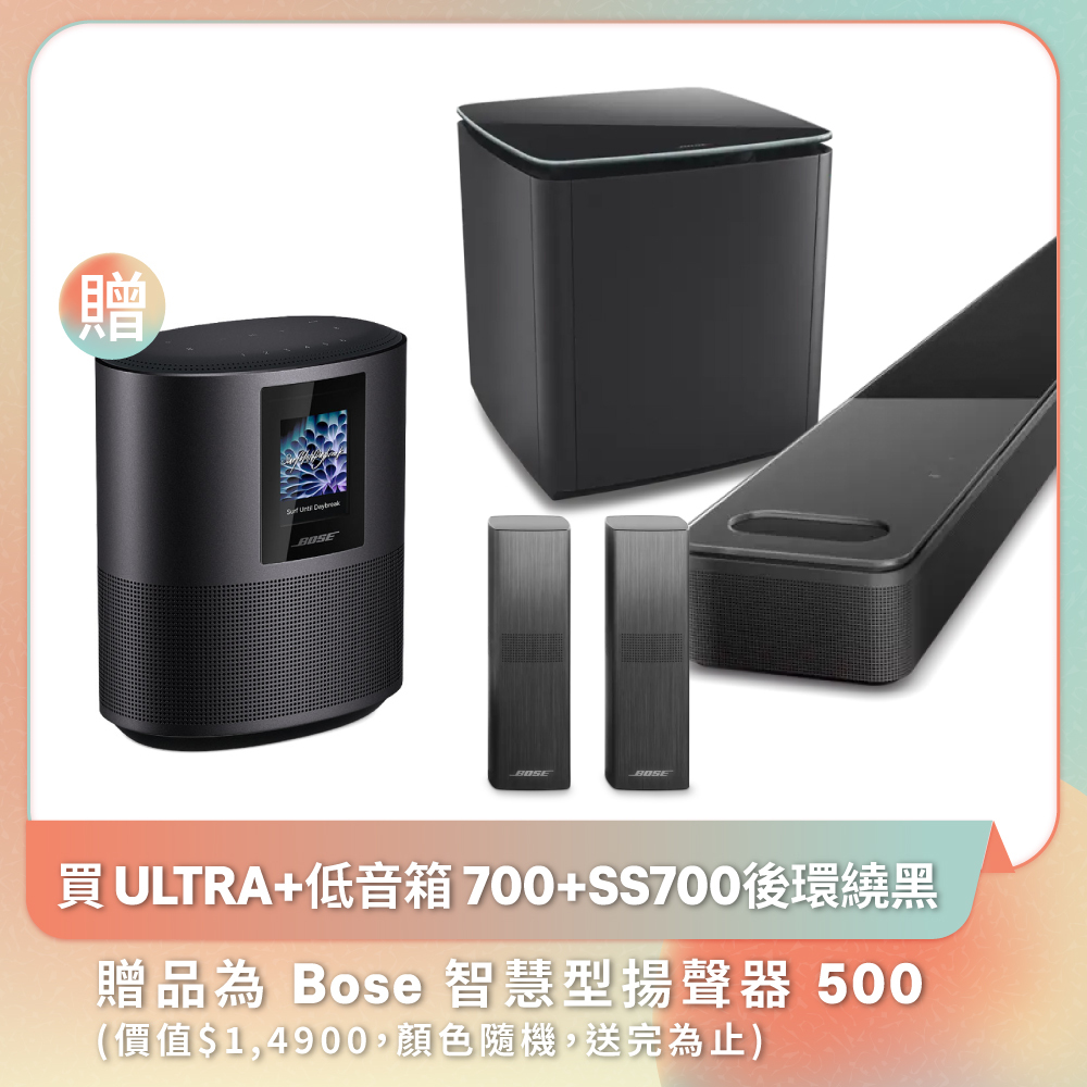 【BOSE】杜比全景聲家庭影院組合 黑色 (Ultra+BM700+SS700 3件)