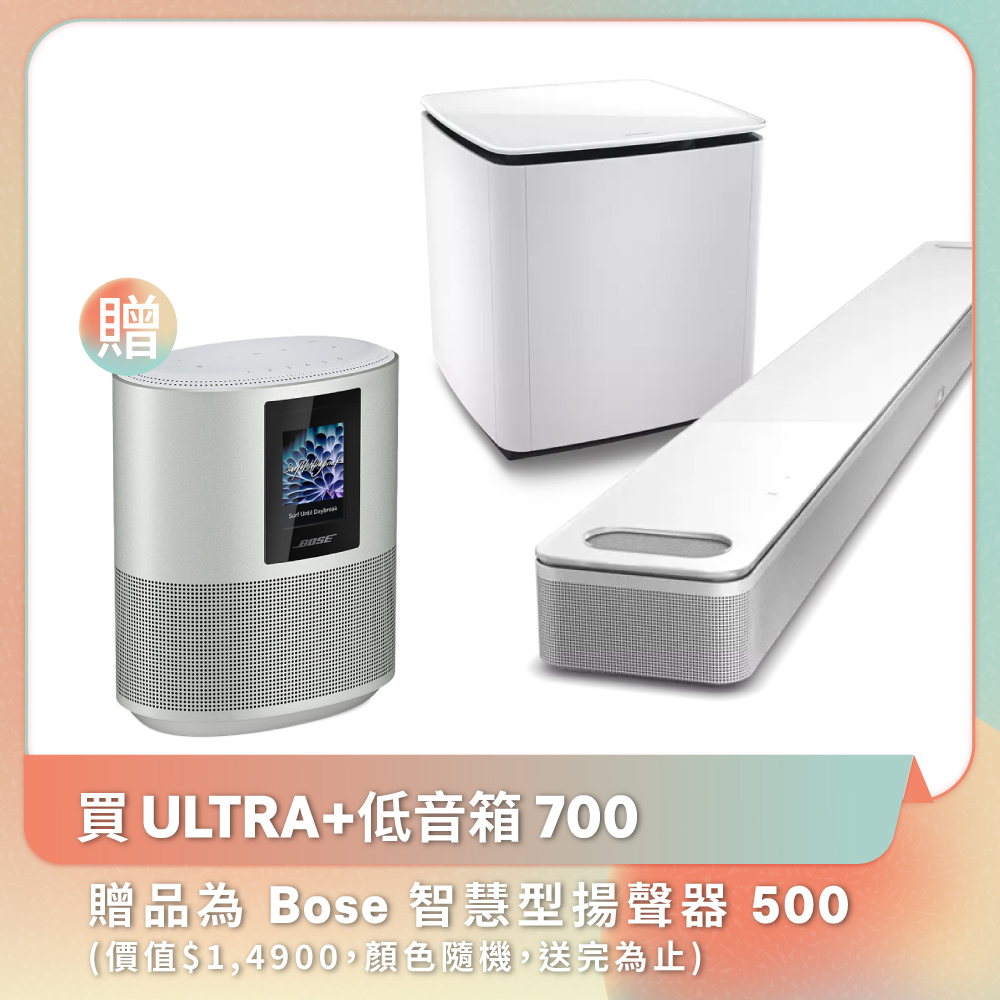 【BOSE】杜比全景聲家庭影院組合 白色 (Ultra+BM700 2件組)