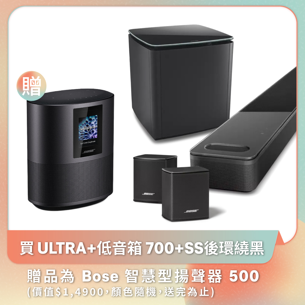 【BOSE】杜比全景聲家庭影院組合 黑色 (Ultra+BM700+SS後環繞 3件組)