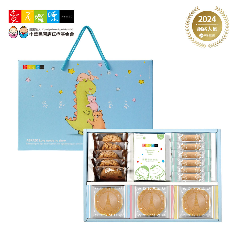 愛不囉嗦｜恬茶時光拿鐵禮盒