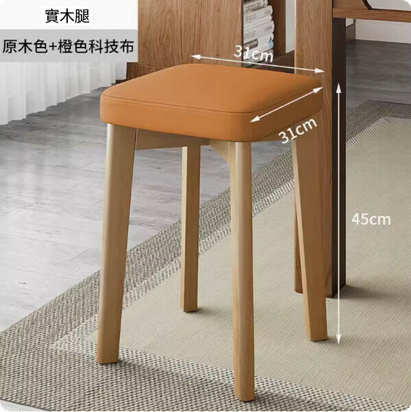 Hot Selling Soft Dining Chair Simple Stackable Square Stool (Log Legs + Orange Technology Cloth + High Elastic Sponge Cushion)