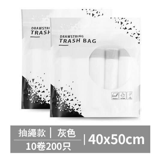 Hot recommendation [200 pieces] Thickened portable point-break garbage bag (gray drawstring) Size: 40*50cm)