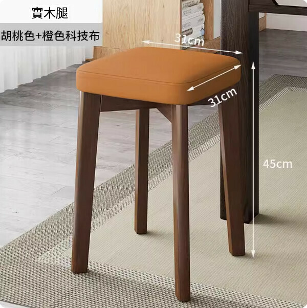 Hot selling soft dining chair, simple stackable square stool (walnut legs + orange technical cloth + high elastic sponge cushion)