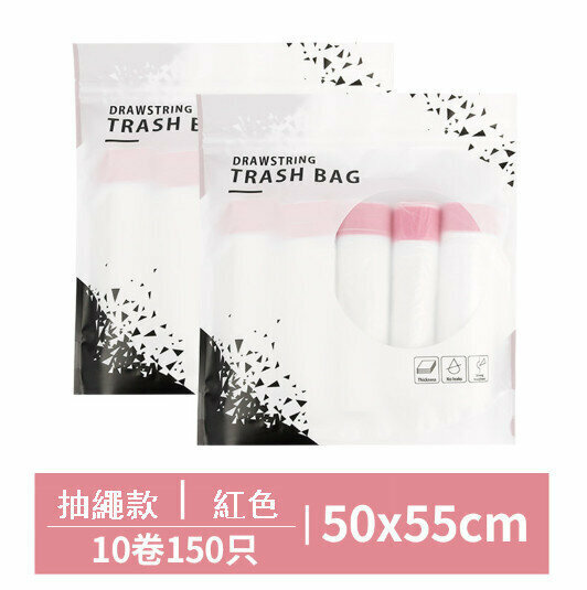 Hot recommendation [150 pieces] Thickened portable point-break garbage bag (red drawstring) Size: 50*55cm)