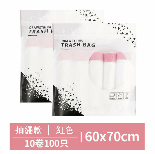 Hot recommendation [100 pieces] Thickened portable point-break garbage bag (red drawstring) Size: 60*70cm)