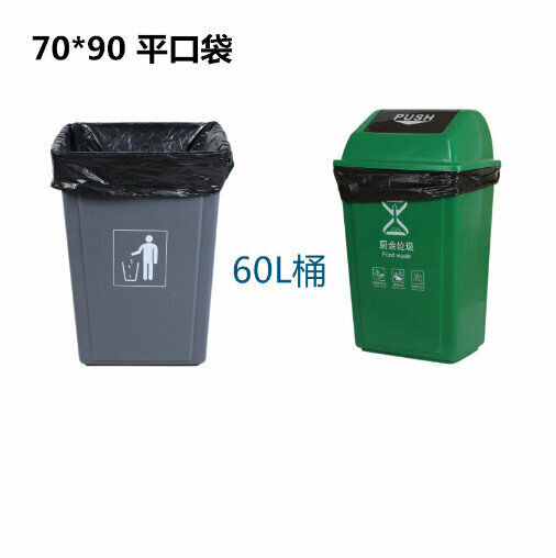 熱推【50個】垃圾袋（中厚款）(黑色)（尺寸:70*90）
