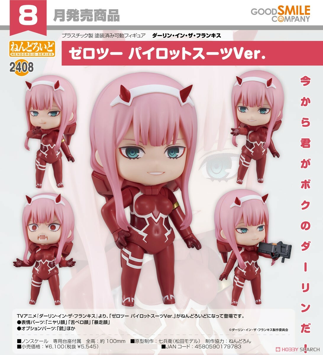 GSC 代理版 黏土人 2408 DARLING in the FRANXX 02 飛行員套裝Ver