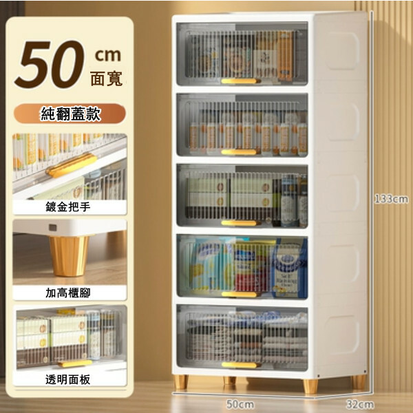 爆款儲物組合 床頭櫃 厨房櫃 玩具櫃 浴室櫃 多層收納架【50cm+5層】透黑色翻蓋5層