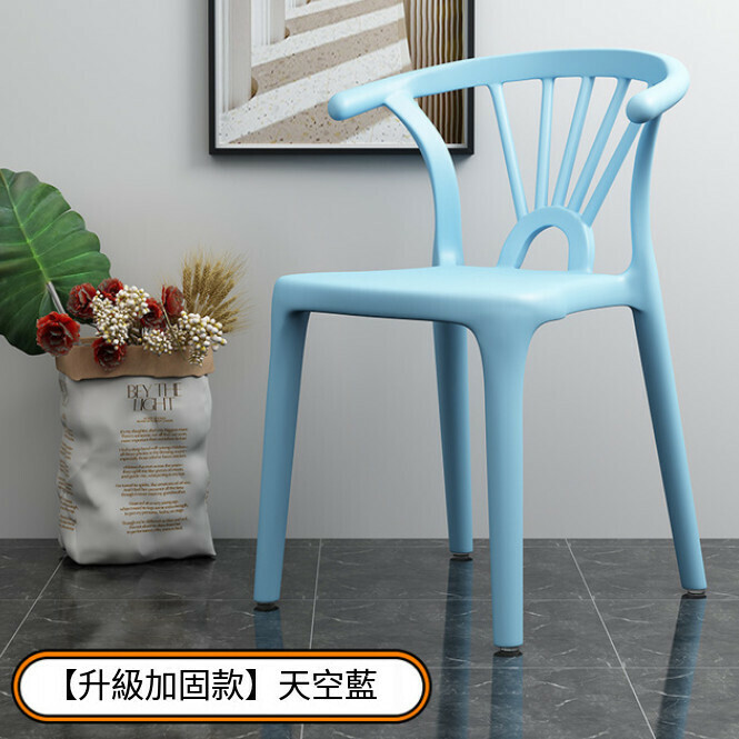 熱賣塑膠靠背椅 餐椅加厚 椅子 化妝凳（天空藍）