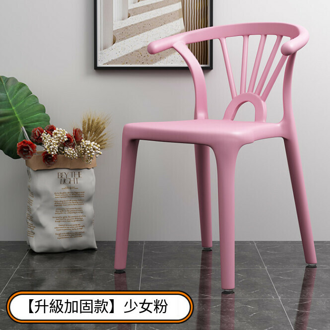 熱賣塑膠靠背椅 餐椅加厚 椅子 化妝凳（少女粉）