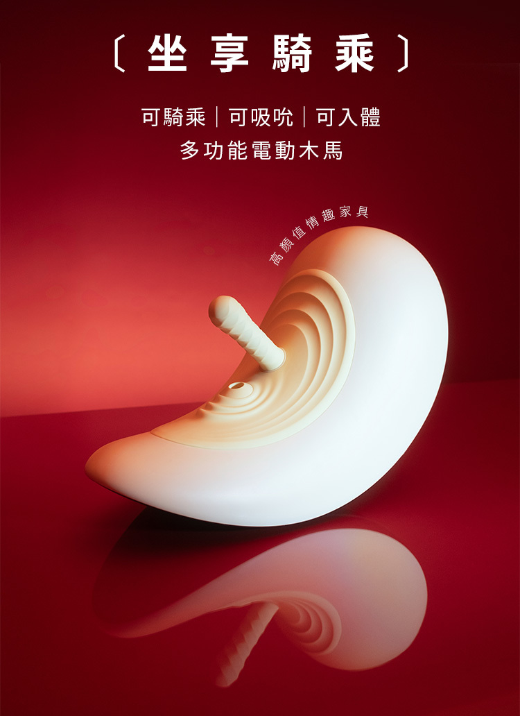 UPKO 坐享騎乘電動木馬