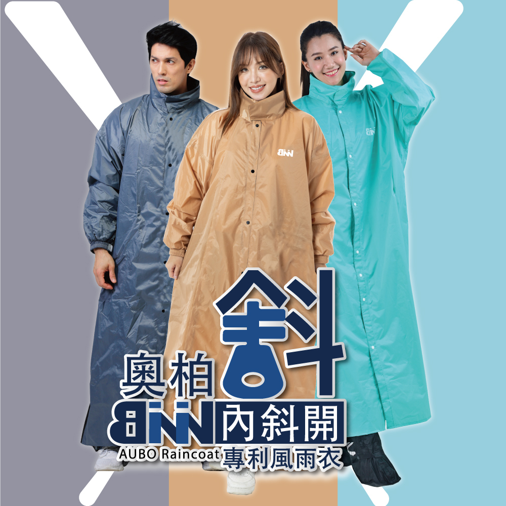 BNN x JUMP 奧柏專利內斜開風雨衣