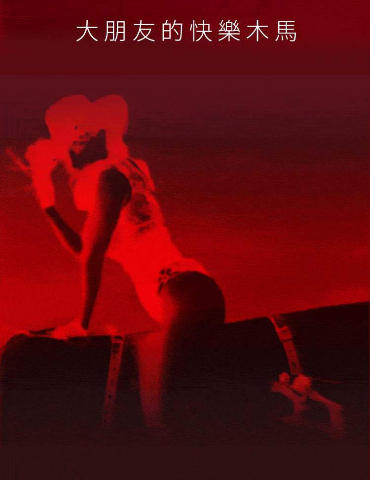 UPKO 坐享騎乘電動木馬