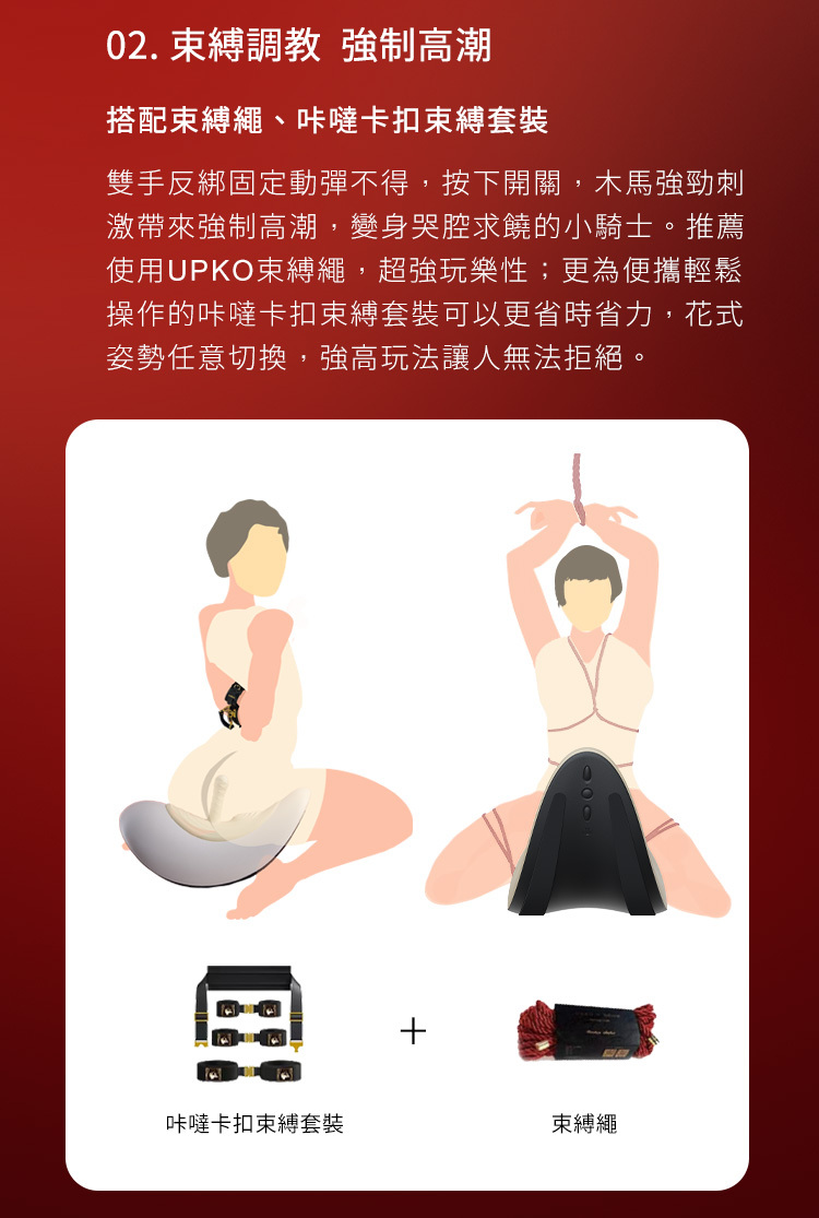 UPKO 坐享騎乘電動木馬