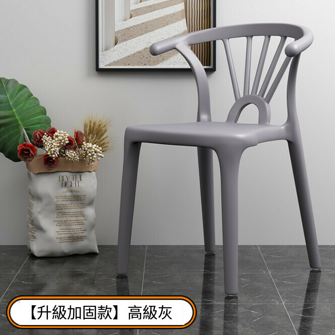 熱賣塑膠靠背椅 餐椅加厚 椅子 化妝凳（高級灰）