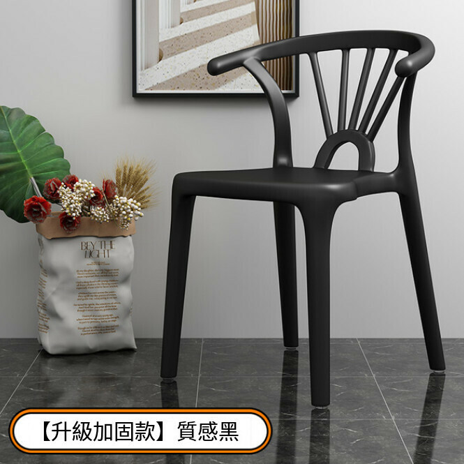 熱賣塑膠靠背椅 餐椅加厚 椅子 化妝凳（質感黑）