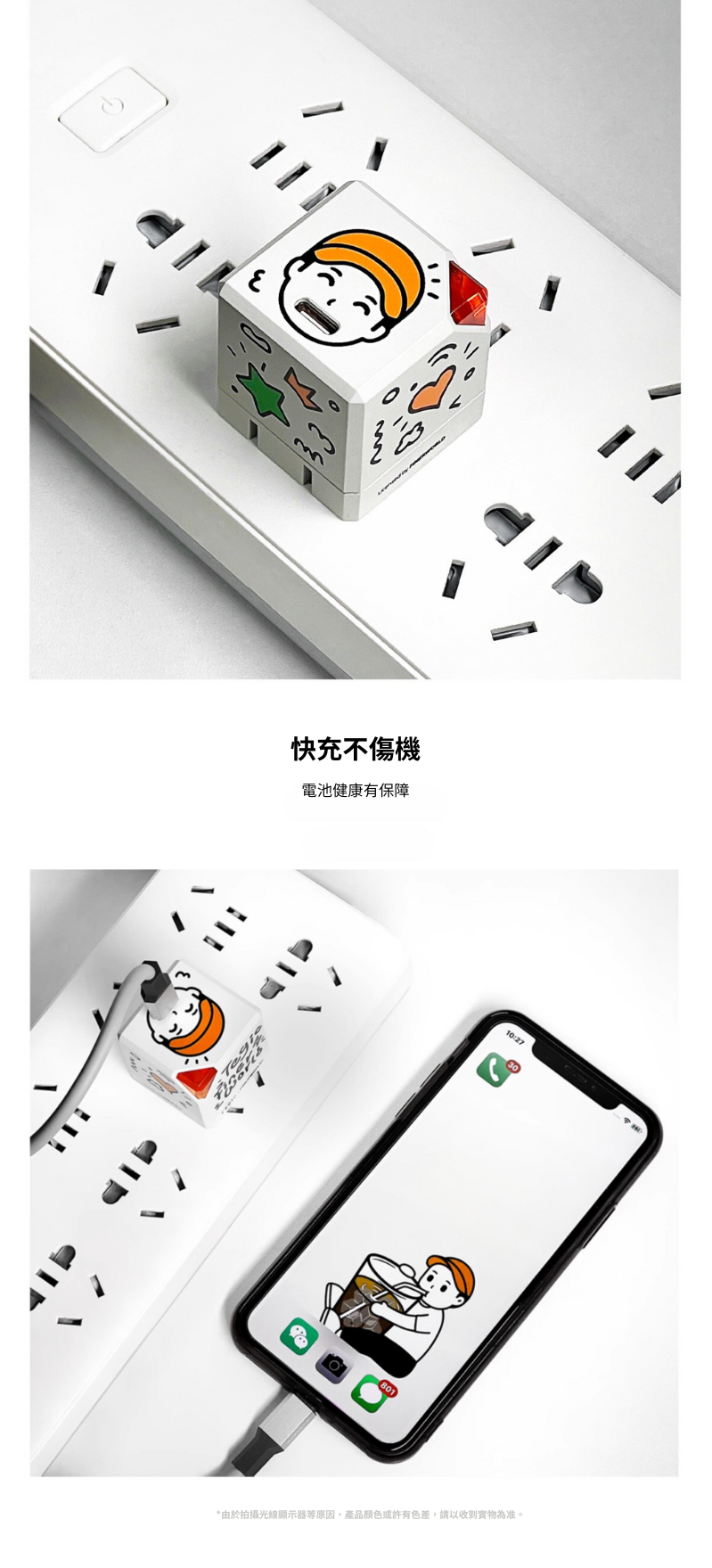 TEGIC x FINERWORLD 35  充電頭   聯名款