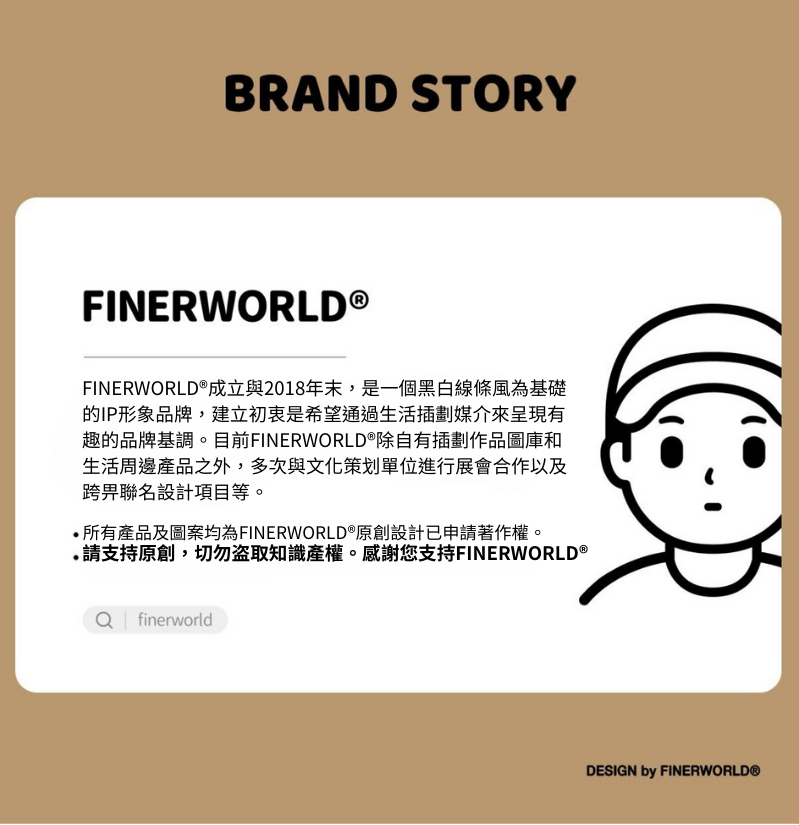 TEGIC x FINERWORLD 35  充電頭   聯名款