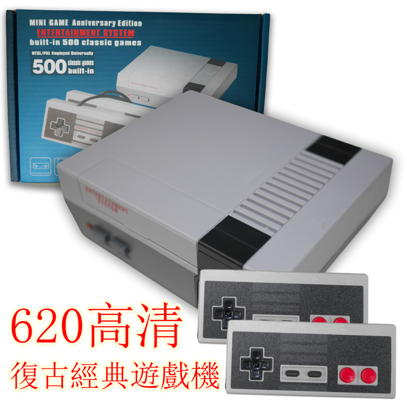 620高清復古經典遊戲機 P2778
