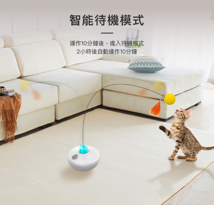 BENTOPAL 邦特普｜智能甩甩逗貓繩|貓玩具