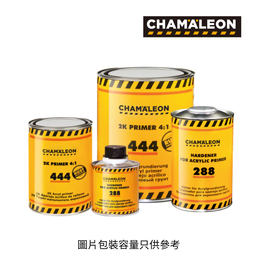 CHAMAELEON 2K 噴灰 444 Acryl Fill Primer 4:1 GREY HS