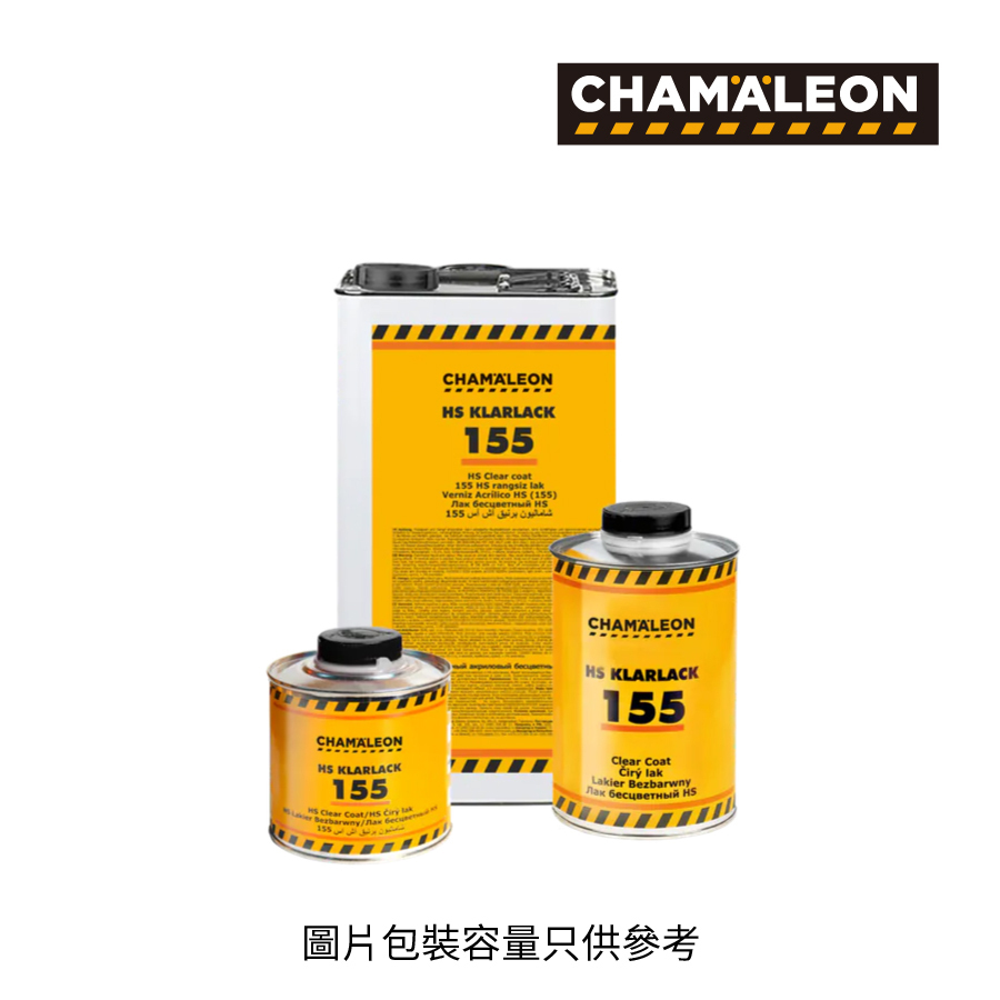 CHAMAELEON 2K高濃度清漆155  HS CLEAR COAT SCRATCH PROOF