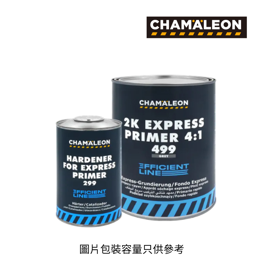 CHAMAELEON 2K 速乾噴灰 499 Express primer 4:1 GREY