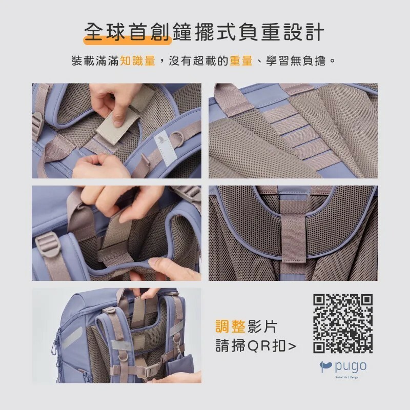 【樂森藥局】PUGO 聰明書包 3.0 Plus |中高年級款 | 金點設計獎 | 中高年級(135-165公分)