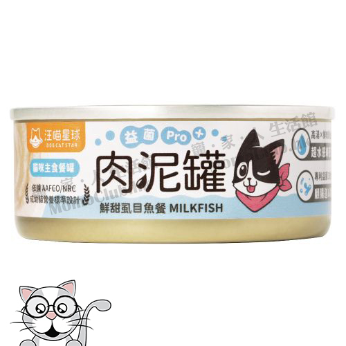 汪喵星球 - 益菌PRO+ 綿密肉泥主食罐 (鮮甜虱目魚) 80g