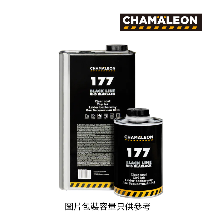 CHAMAELEON 2K超高濃度清漆 177  UHS Clear Coat