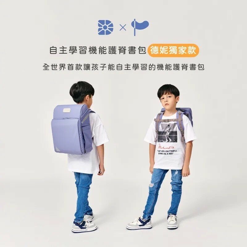 【樂森藥局】DERNI x PUGO 德妮聯名聰明書包 (幼兒園階段可適用)