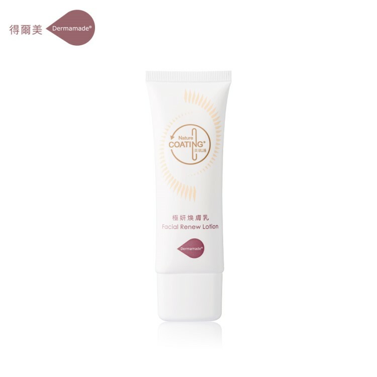 得爾美 極妍煥膚乳