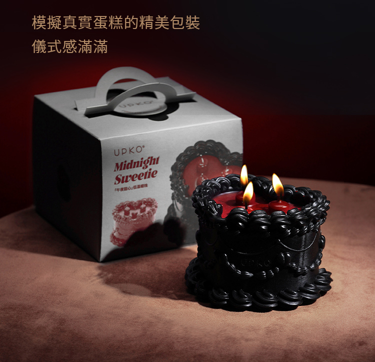 UPKO 午夜甜心蛋糕低溫滴蠟蠟燭