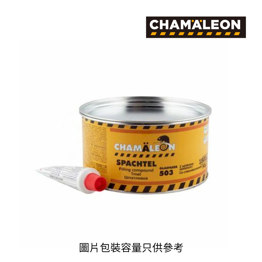 CHAMAELEON 玻璃纖維專用灰 FiberGlass Putty
