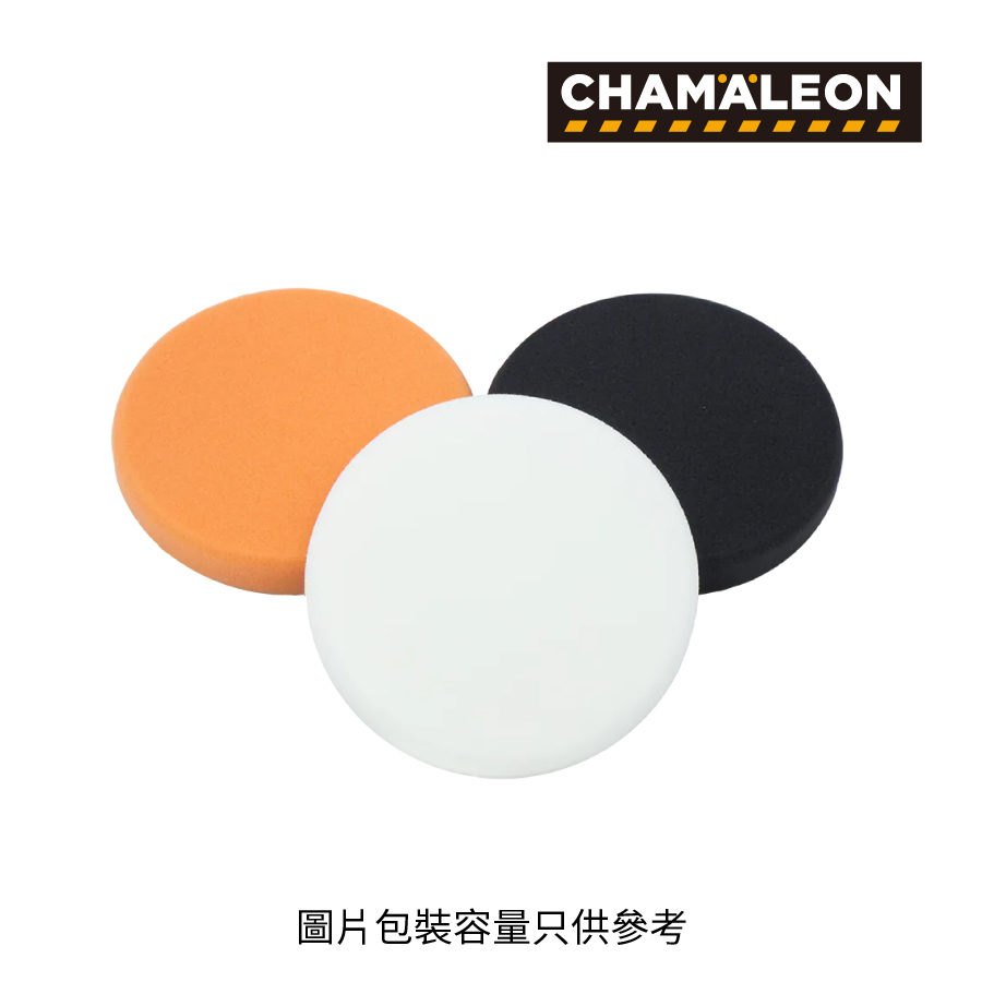 CHAMAELEON Premium Polishing Pads 拋光海綿盤