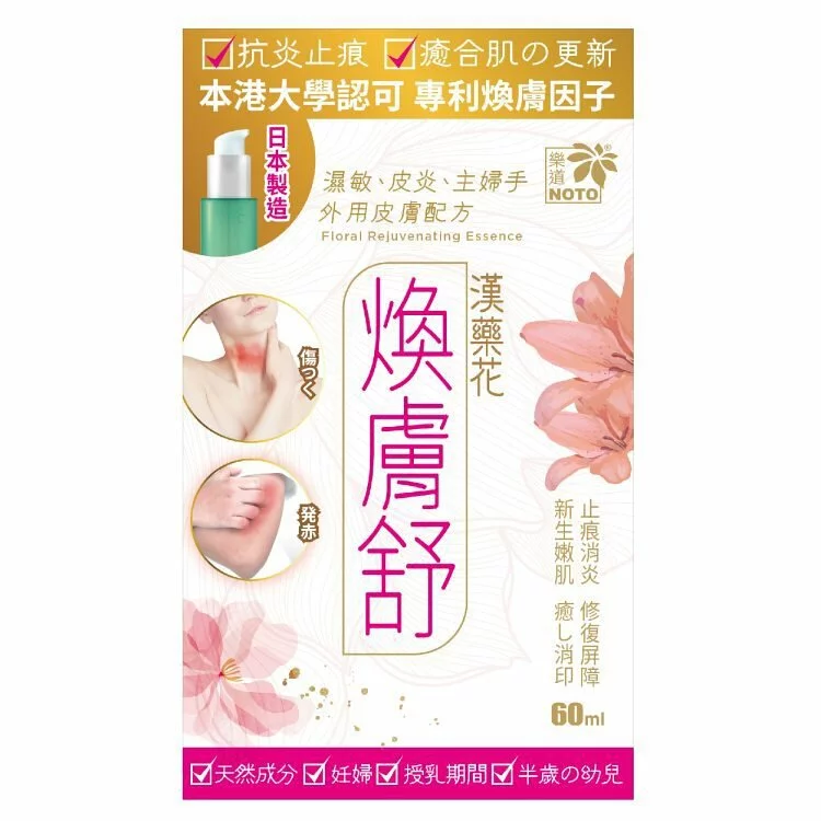 Noto 樂道 漢藥花煥膚舒（ 60毫升）(A6)