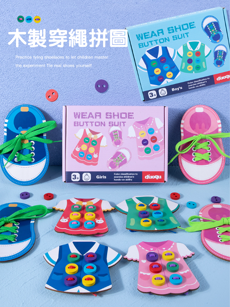 木製穿繩拼圖 FG1239