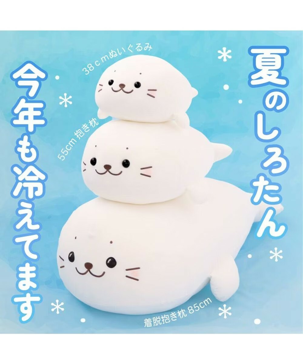 Sirotan 可拆洗抱枕 涼感 85cm