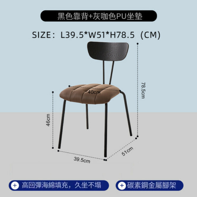 熱賣北歐簡約餐椅復古輕奢靠背休閒凳客廳家用家具休閒舒適 (啡色黑背)