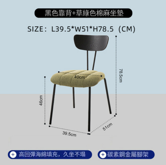 熱賣北歐簡約餐椅復古輕奢靠背休閒凳客廳家用家具休閒舒適 (草綠色黑背)