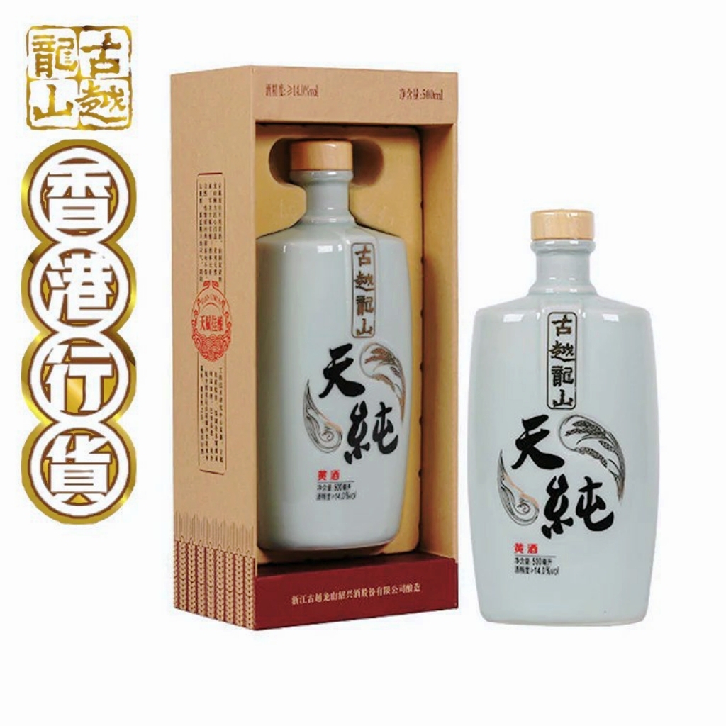 天純 ‧ 本色黃酒 (無添加 · 0色素) [500ml]