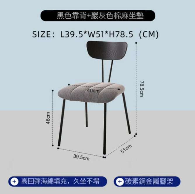 熱賣北歐簡約餐椅復古輕奢靠背休閒凳客廳家用家具休閒舒適 (灰色黑背)