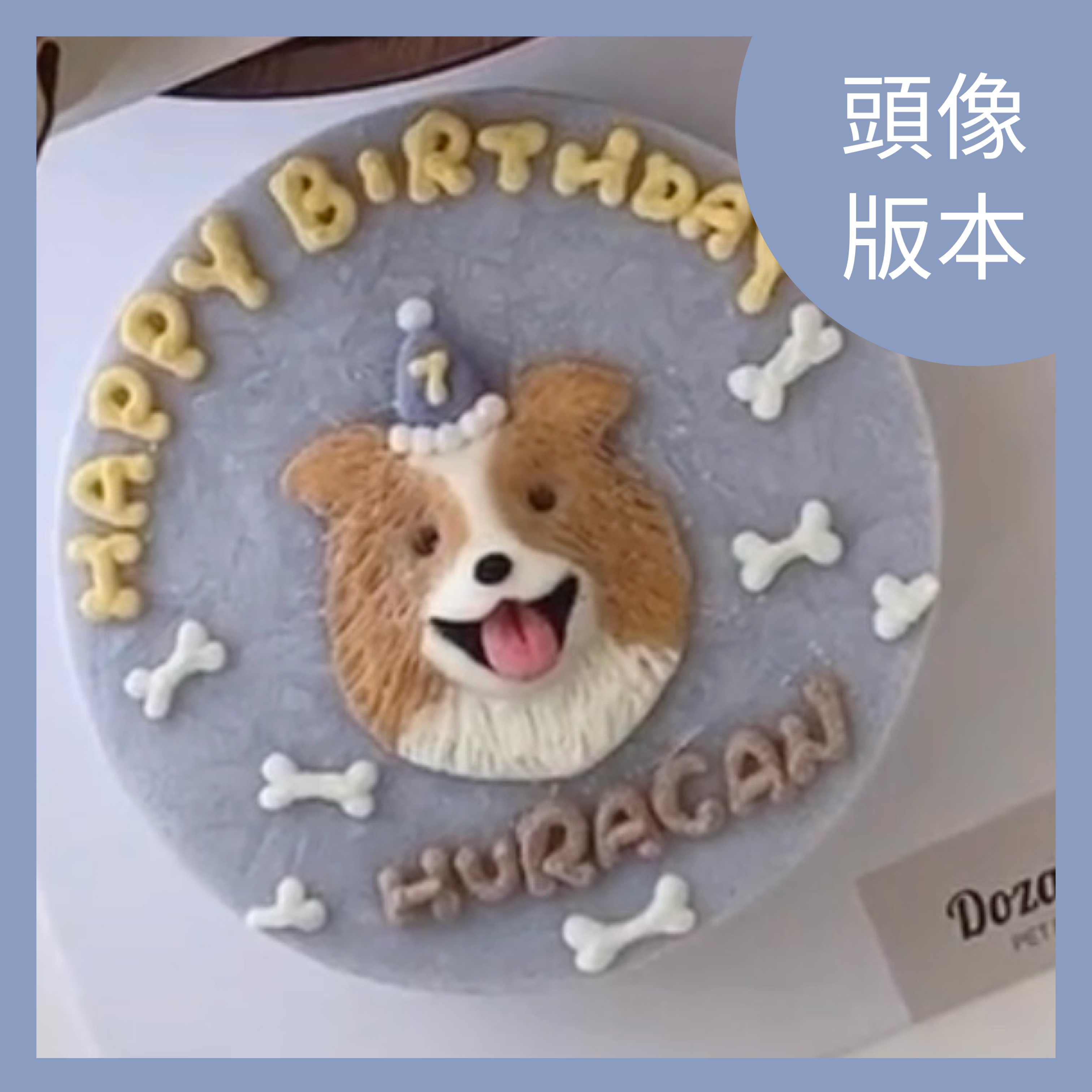 ❙ 冷凍宅配 ❙ 骨Dooog!_含運費