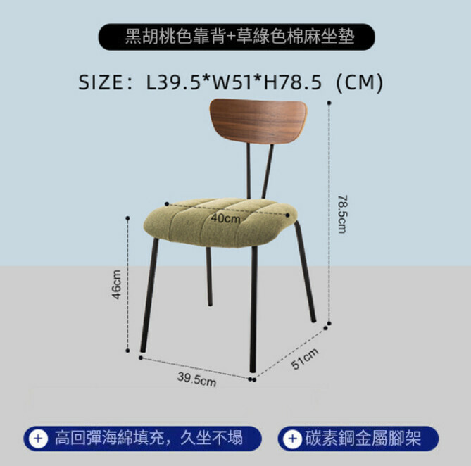 熱賣北歐簡約餐椅復古輕奢靠背休閒凳客廳家用家具休閒舒適 (草綠色木紋背)