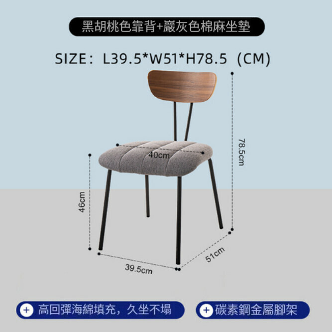 熱賣北歐簡約餐椅復古輕奢靠背休閒凳客廳家用家具休閒舒適 (灰色木紋背)