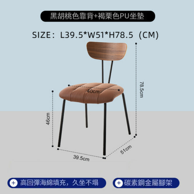 熱賣北歐簡約餐椅復古輕奢靠背休閒凳客廳家用家具休閒舒適 (褐色木紋背)