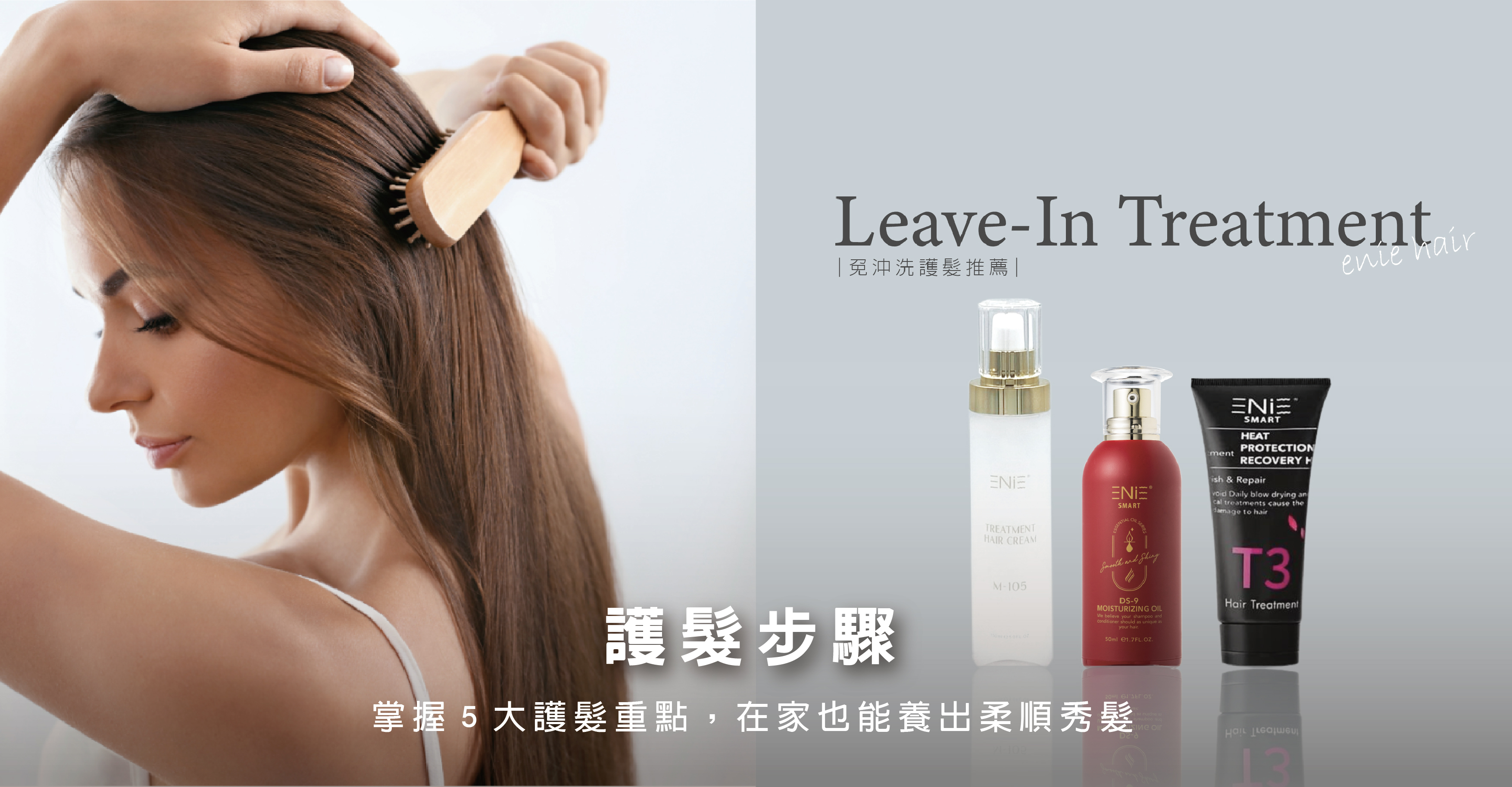 護髮品挑選,護髮推薦,居家護髮,護髮重點