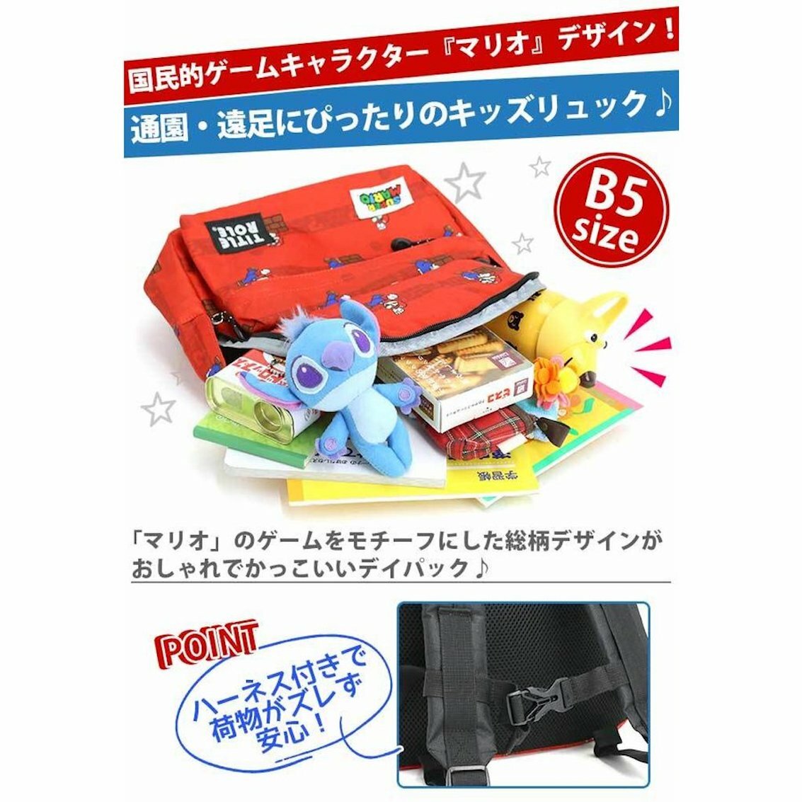 日本 Title Role x Super Mario 兒童書包